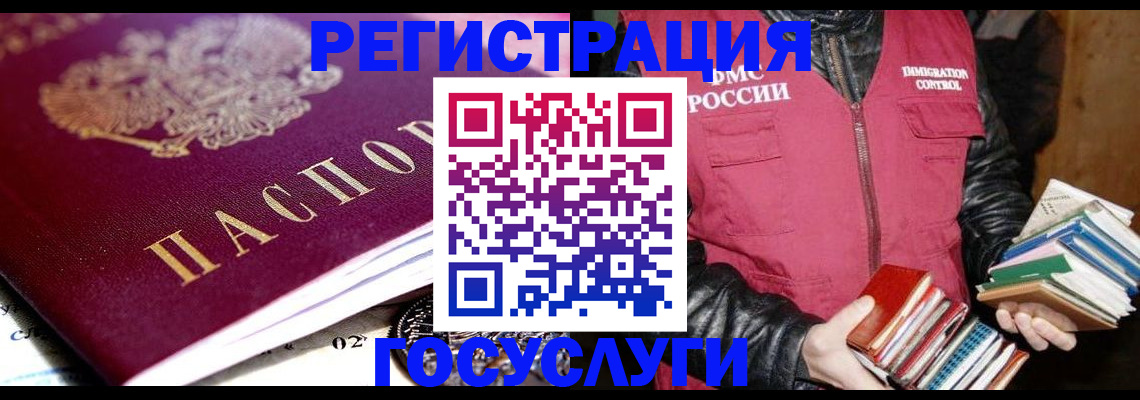 прописка штамп в Шагонаре