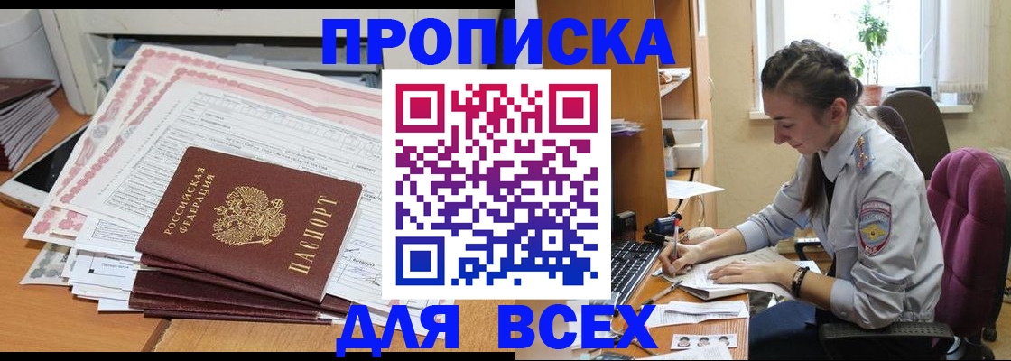 временная регистрация поиск в Шагонаре
